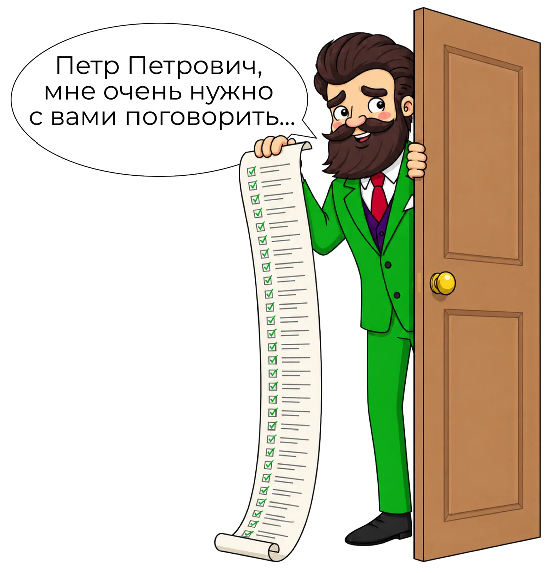 Человек заглядывает в&nbsp;дверь кабинета: «Петр Петрович, мне очень нужно с&nbsp;вами поговорить…»